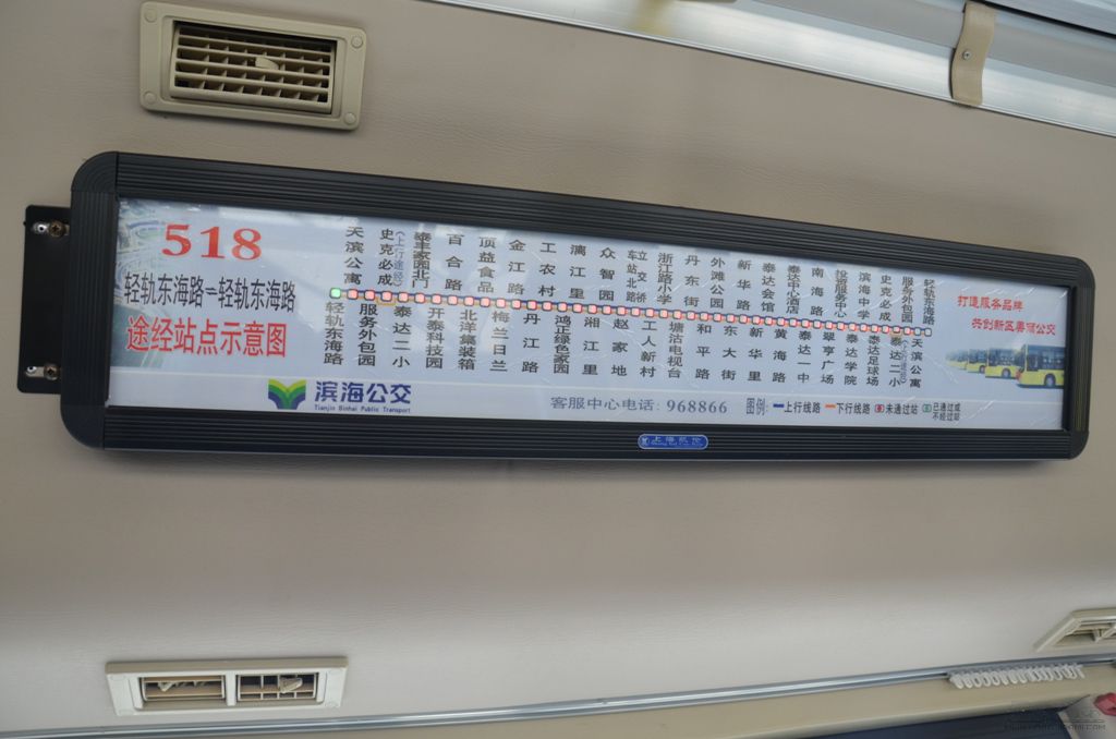 内加了两块显示屏 - 北京公交论坛 公交迷网 - 巴